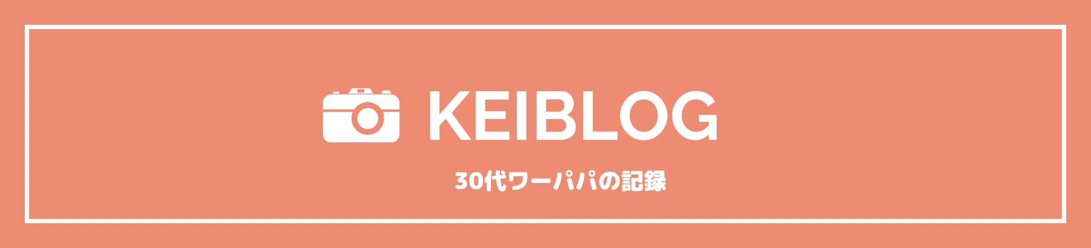 KEIBLOG